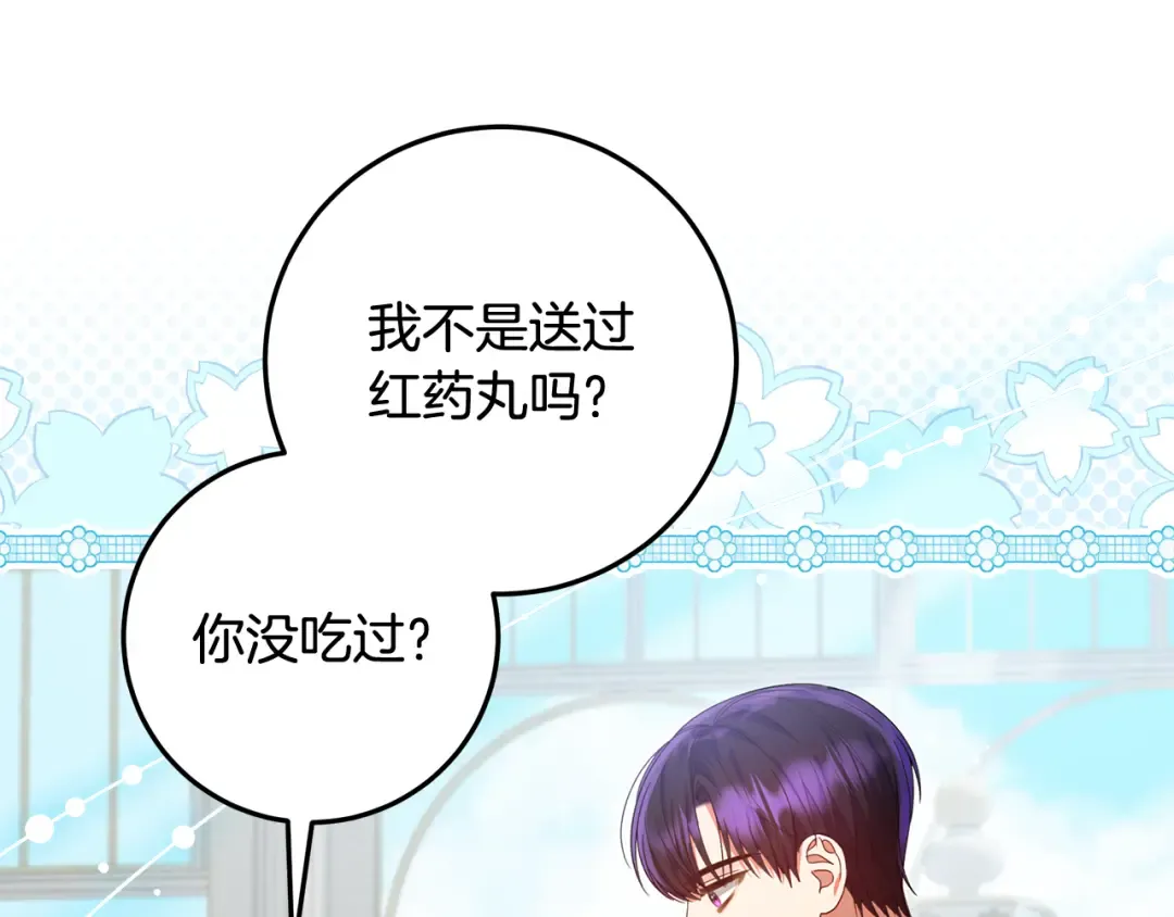 第23话 我想触碰你 第34页