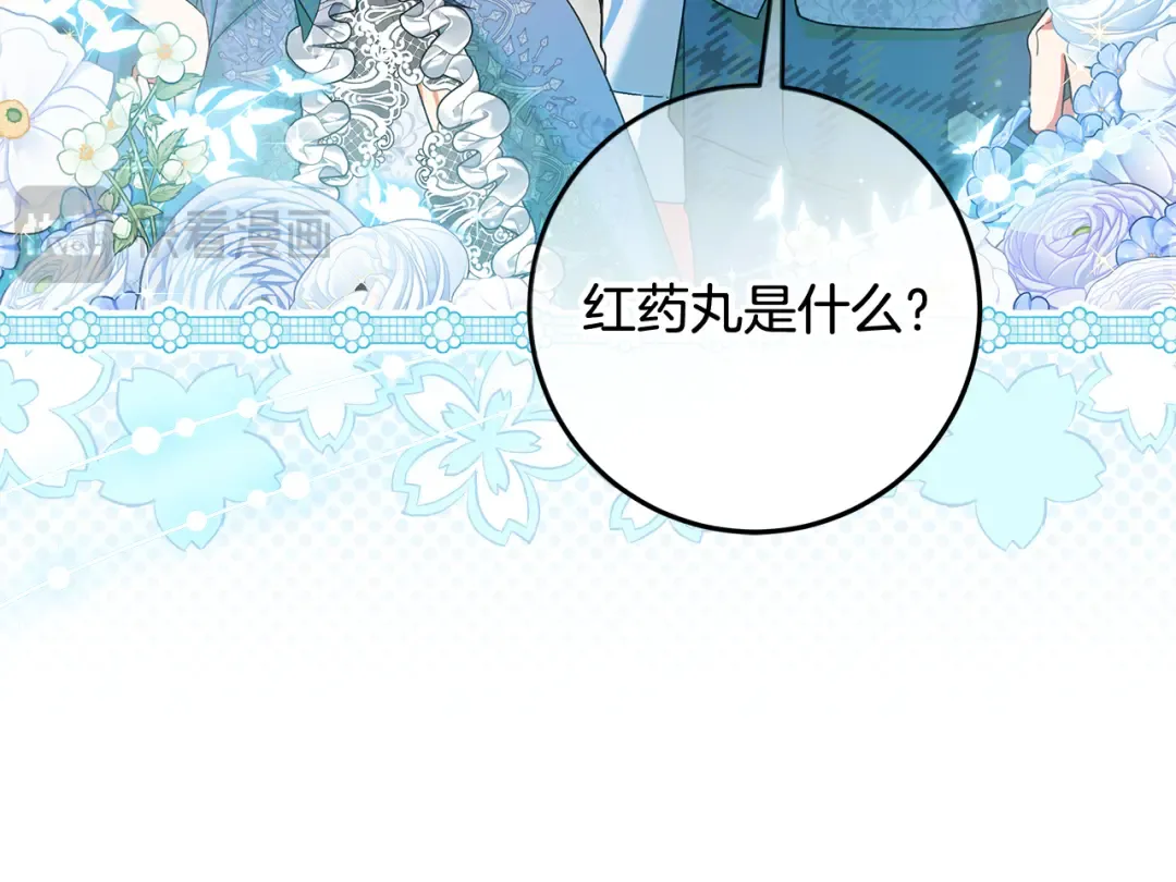第23话 我想触碰你 第36页
