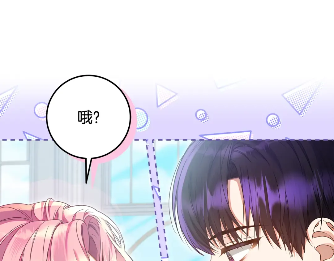 第23话 我想触碰你 第37页