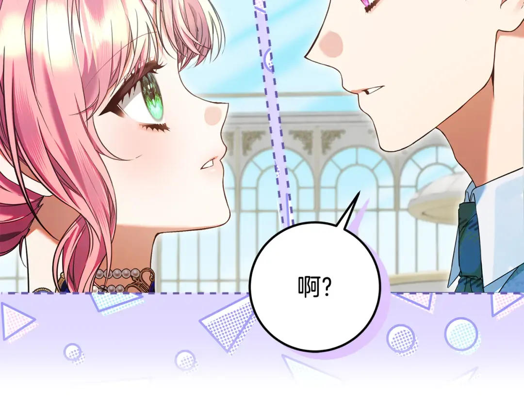 第23话 我想触碰你 第38页