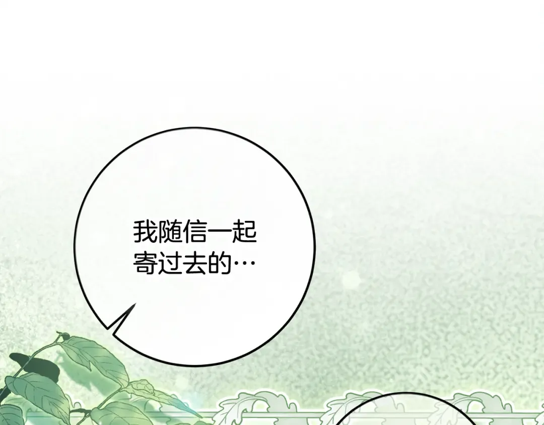 第23话 我想触碰你 第39页