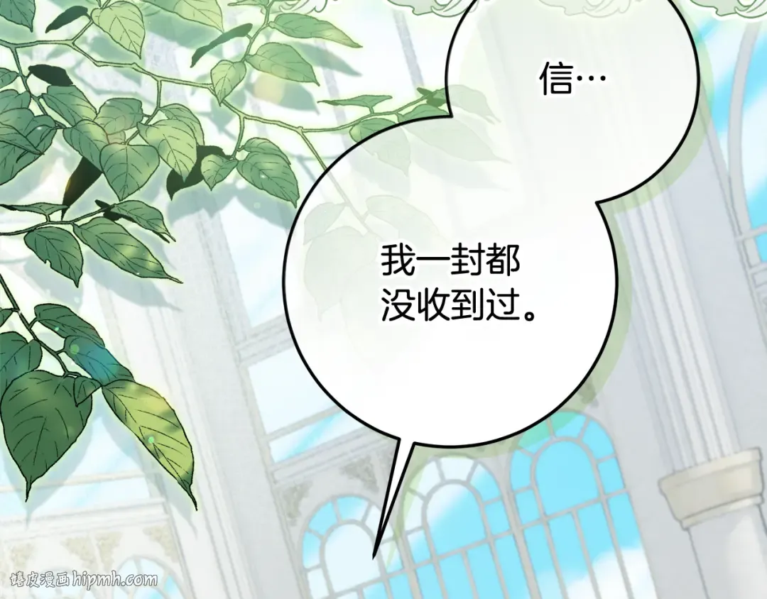第23话 我想触碰你 第40页