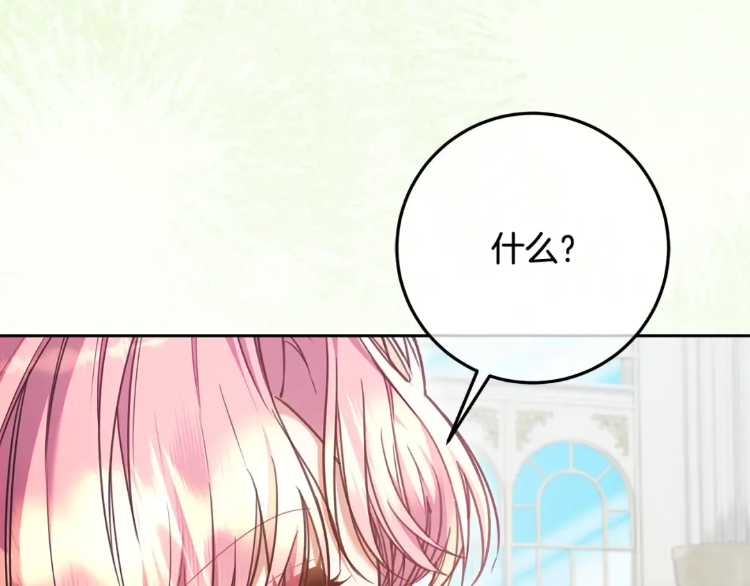 第23话 我想触碰你 第44页