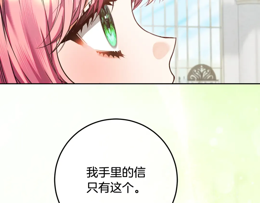 第23话 我想触碰你 第45页