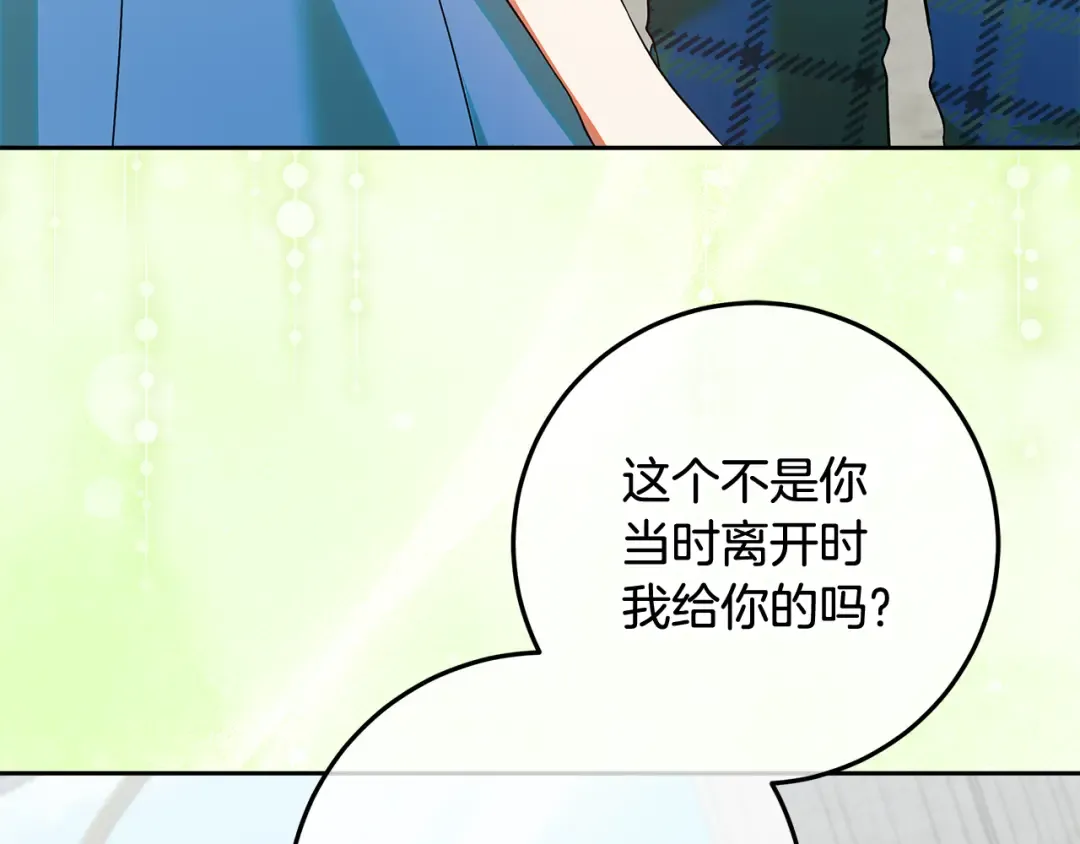 第23话 我想触碰你 第47页