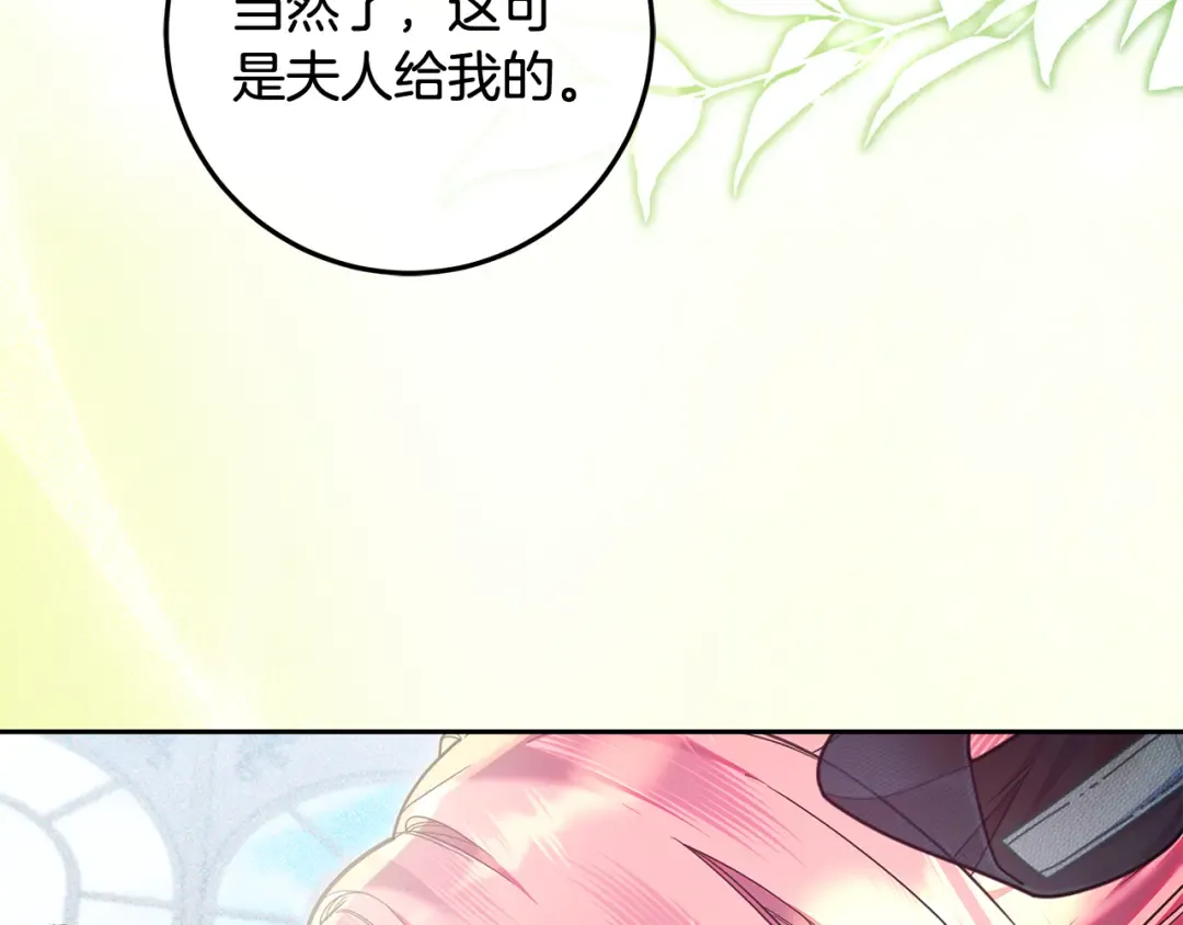 第23话 我想触碰你 第50页