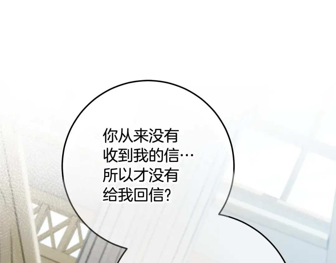 第23话 我想触碰你 第53页
