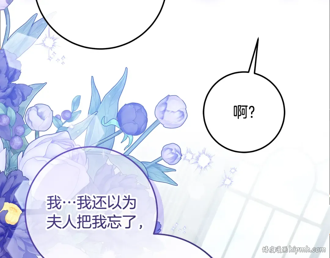 第23话 我想触碰你 第56页
