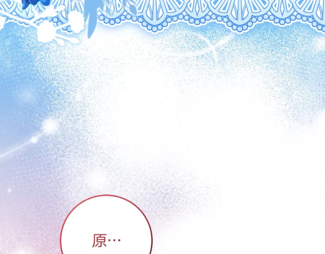 第23话 我想触碰你 第68页
