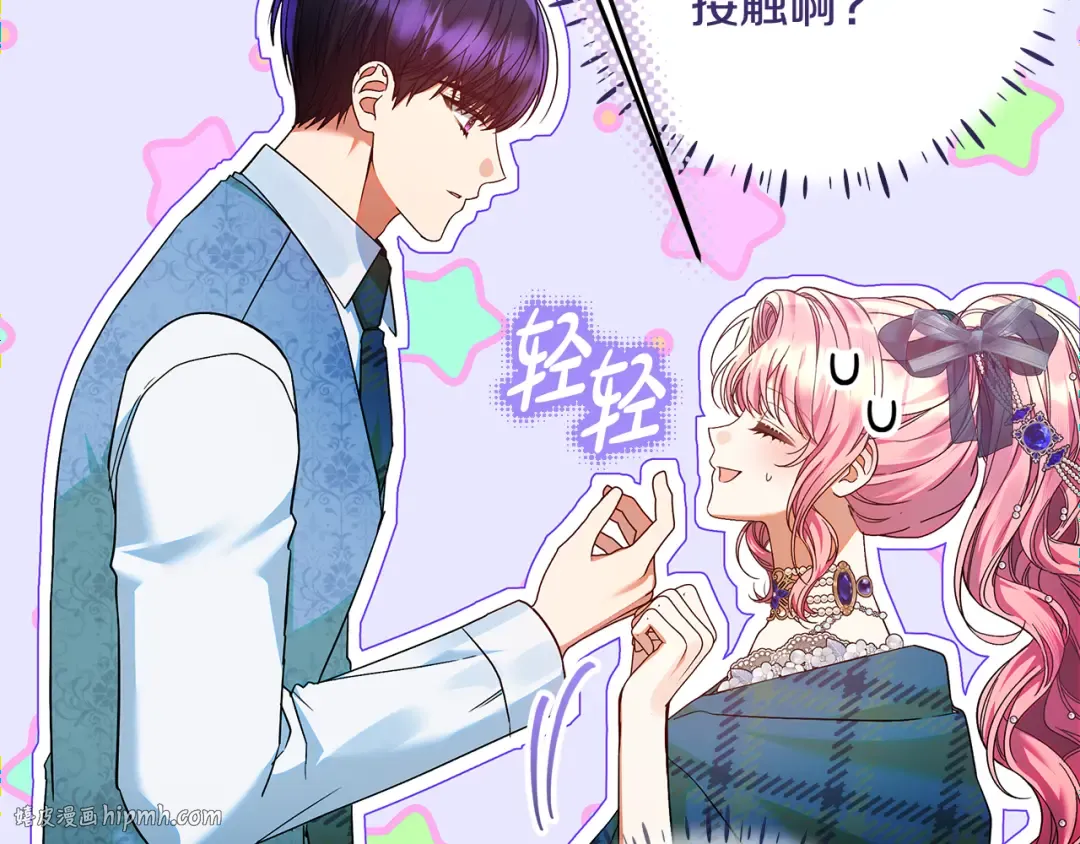 第23话 我想触碰你 第72页