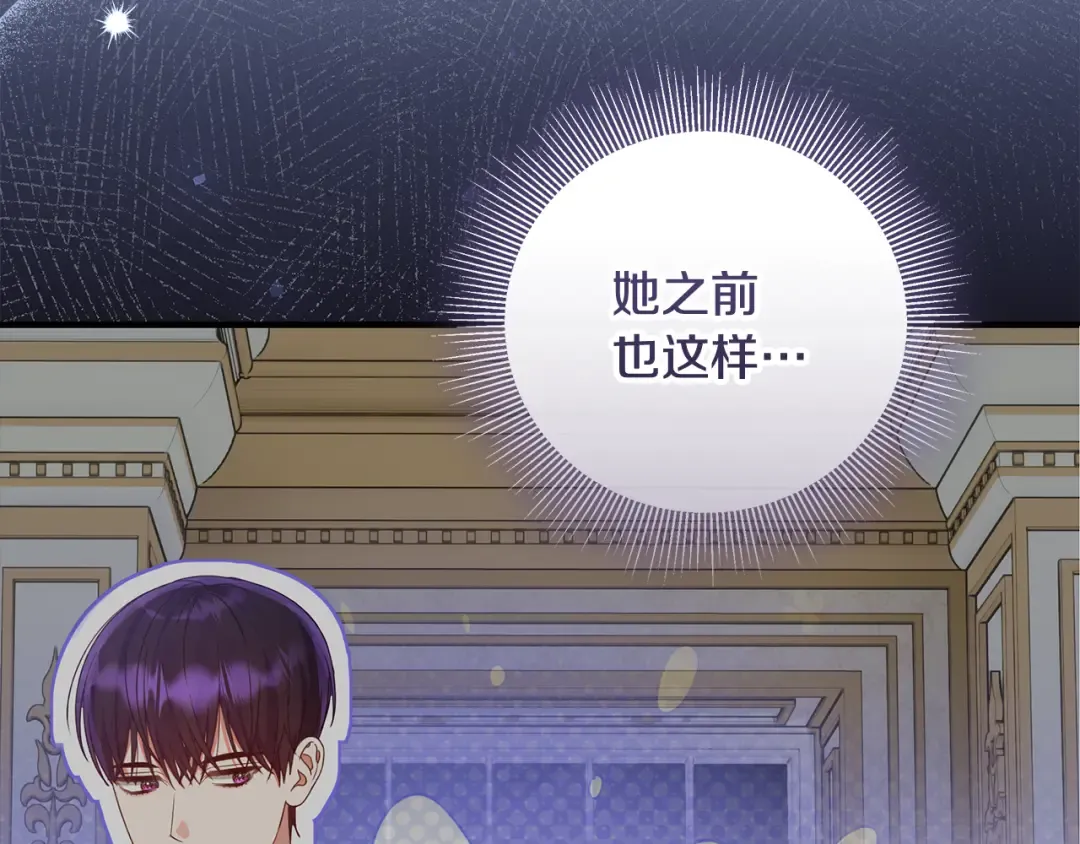 第23话 我想触碰你 第81页