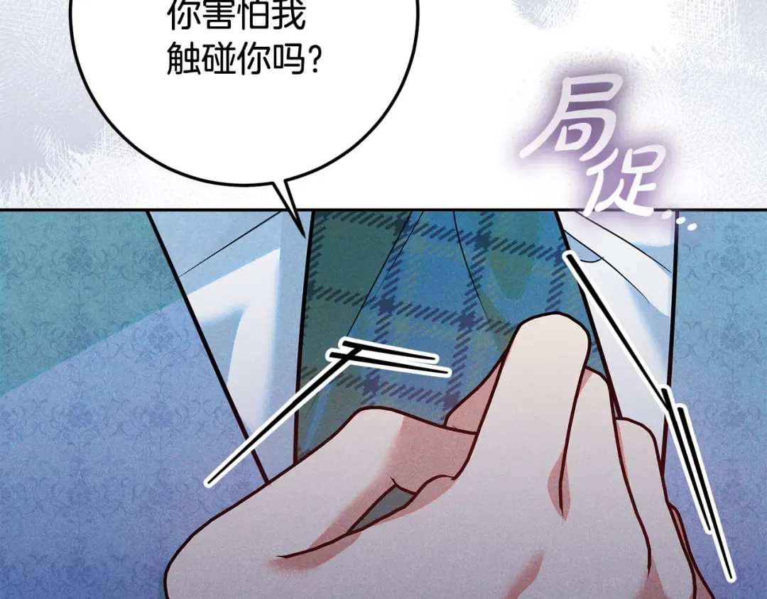 第23话 我想触碰你 第87页