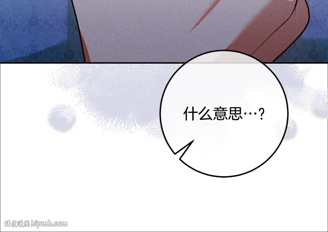 第23话 我想触碰你 第88页