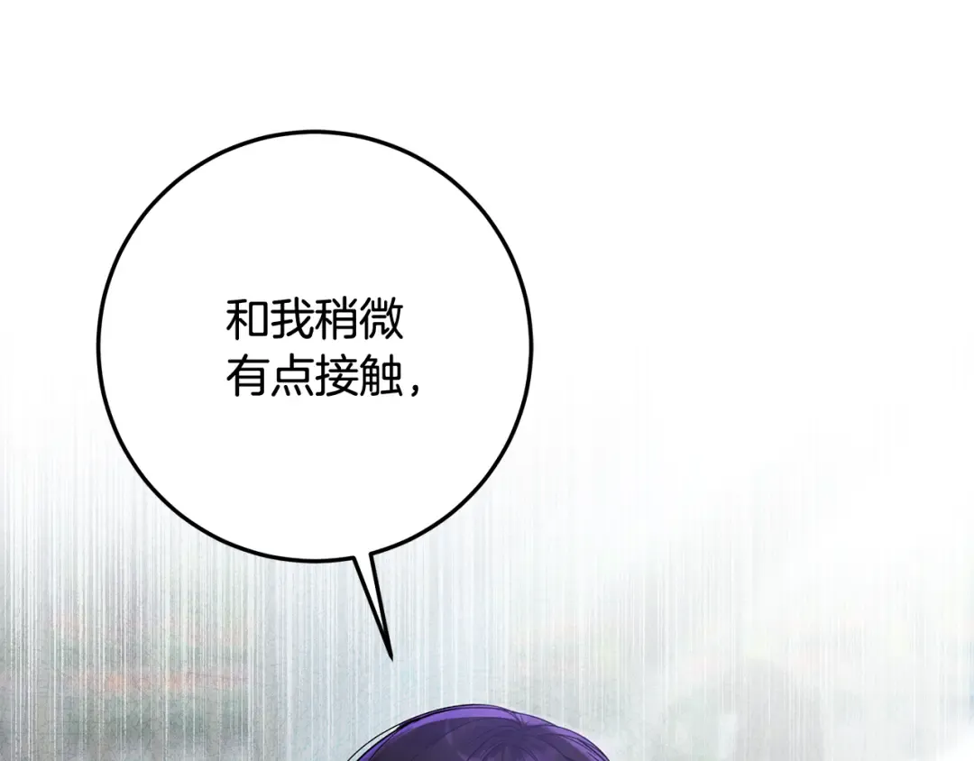 第23话 我想触碰你 第89页