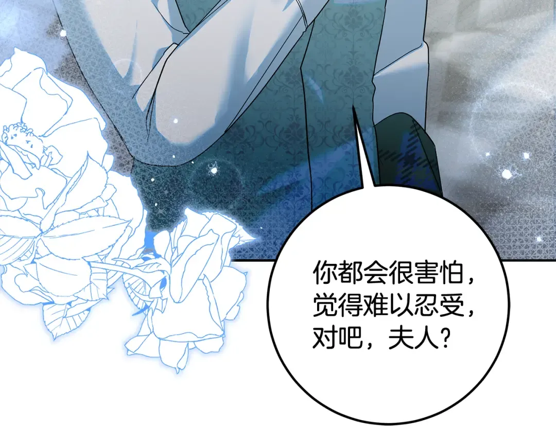 第23话 我想触碰你 第91页