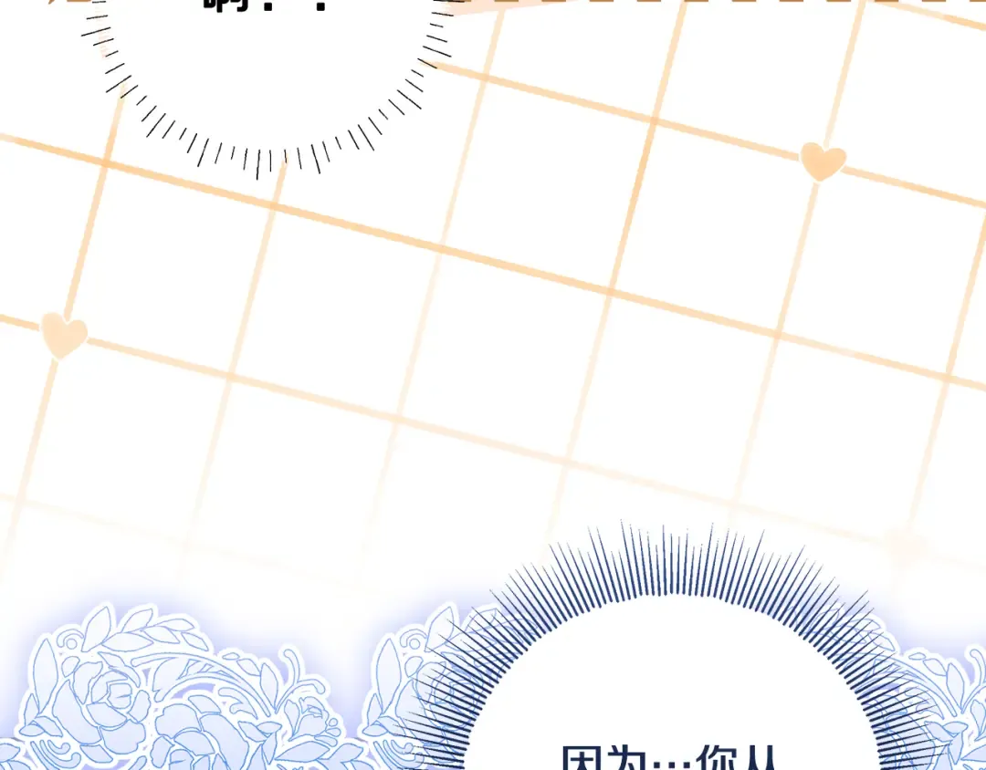 第23话 我想触碰你 第94页