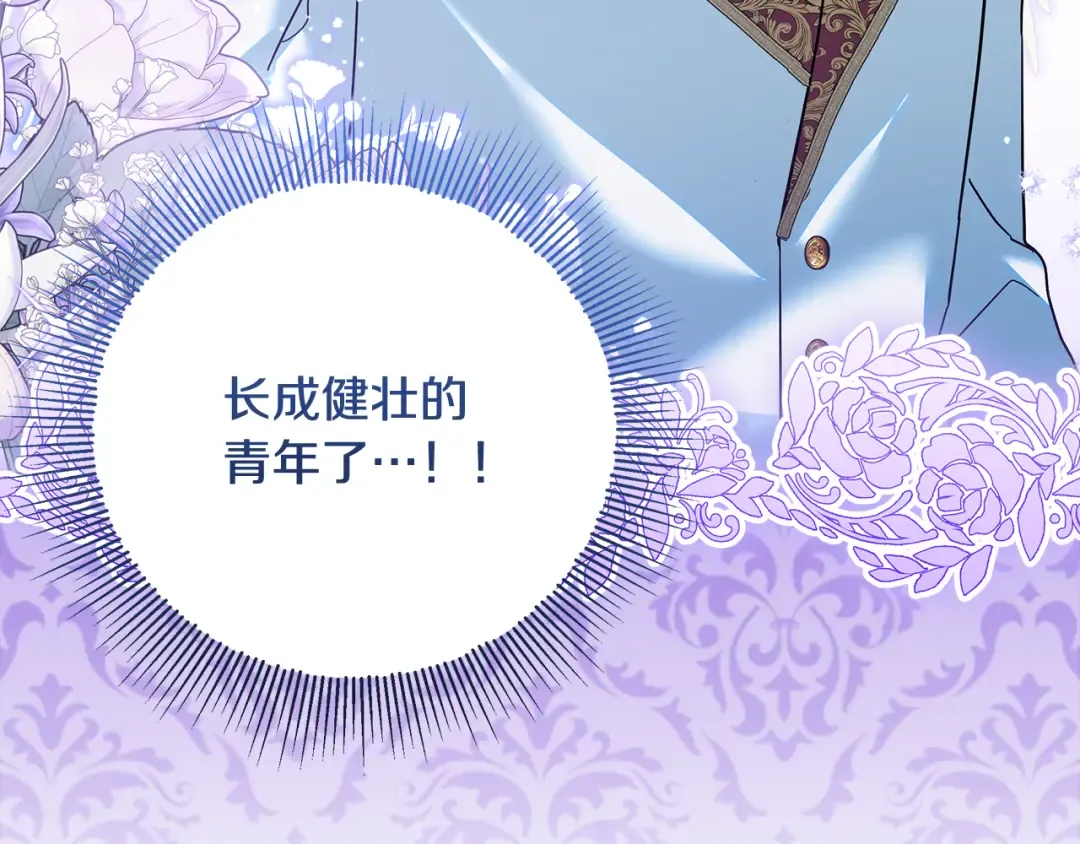 第23话 我想触碰你 第98页