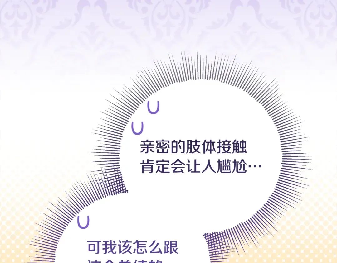 第23话 我想触碰你 第100页
