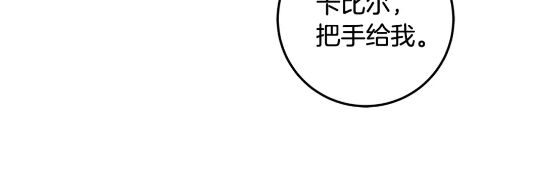 第23话 我想触碰你 第105页