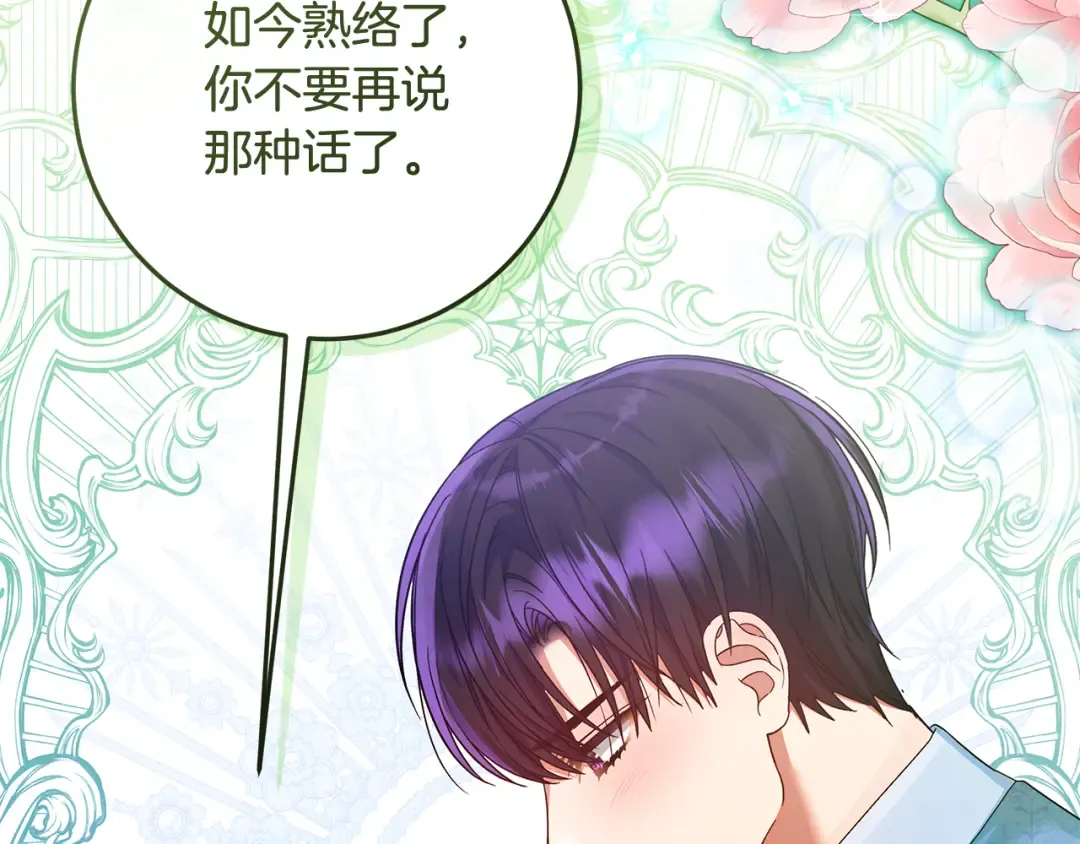 第23话 我想触碰你 第110页