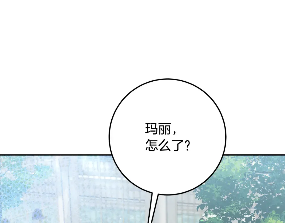 第23话 我想触碰你 第119页
