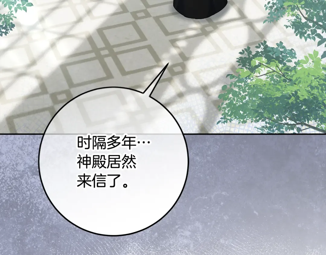 第23话 我想触碰你 第121页