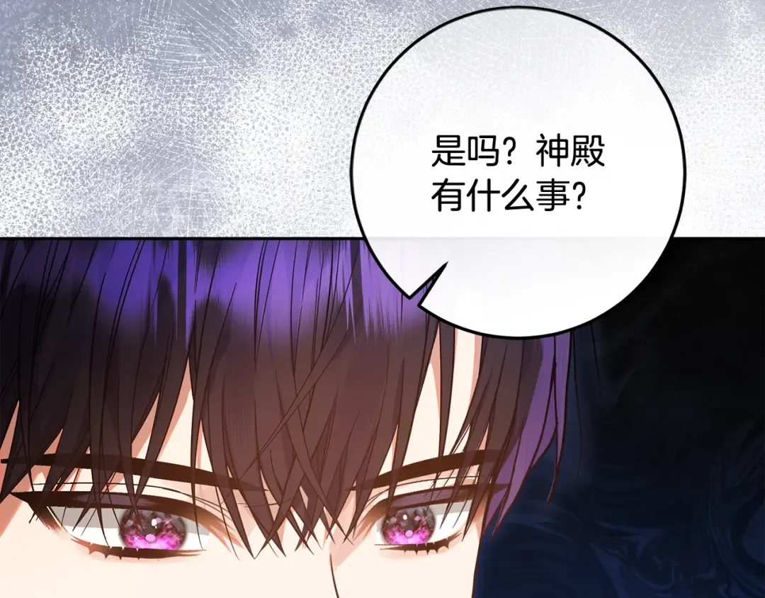 第23话 我想触碰你 第122页