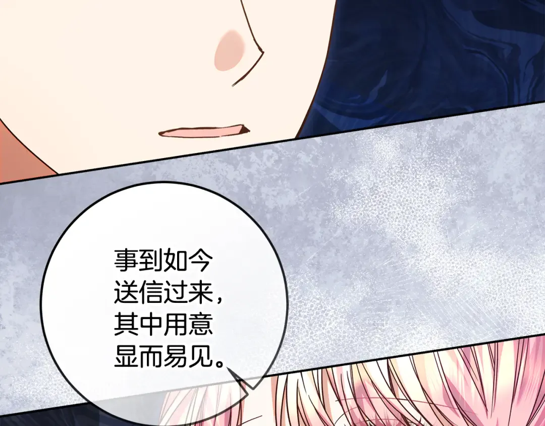 第23话 我想触碰你 第123页