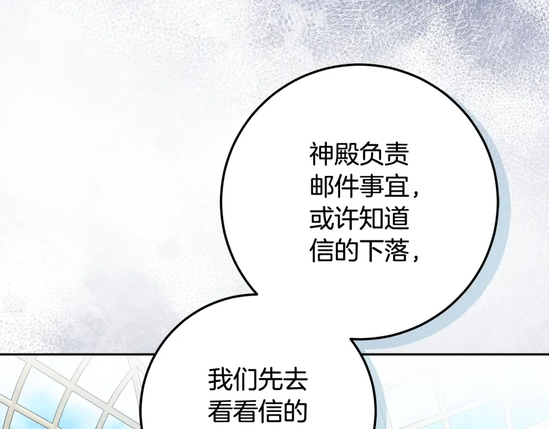 第23话 我想触碰你 第125页