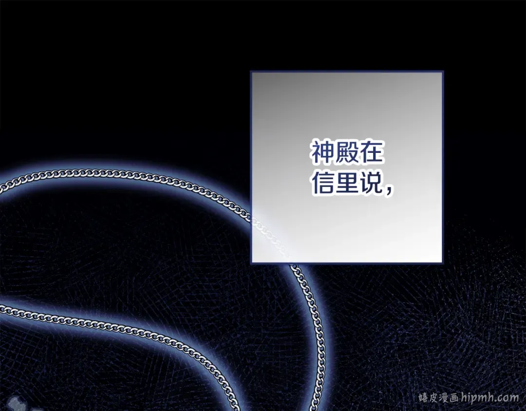 第23话 我想触碰你 第136页