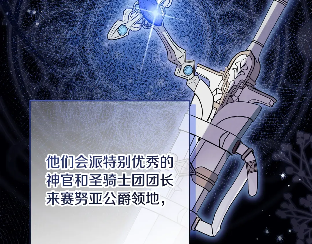 第23话 我想触碰你 第138页