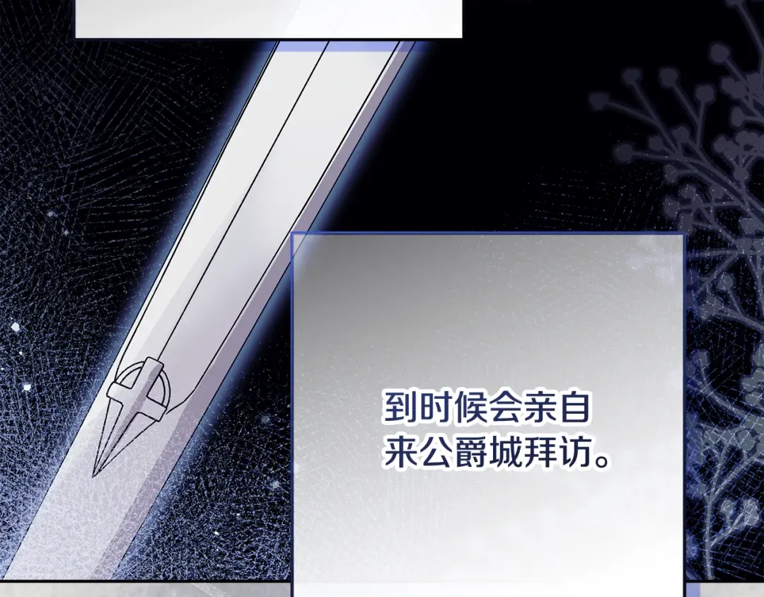 第23话 我想触碰你 第139页