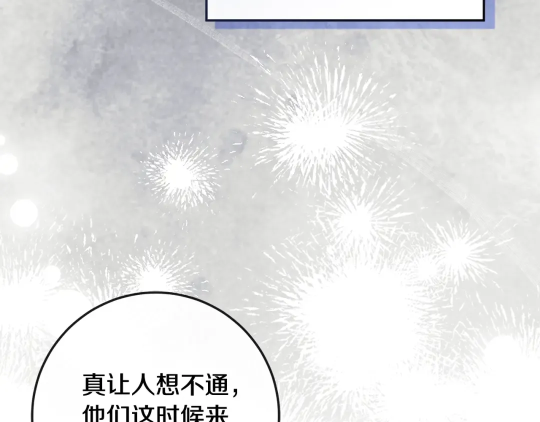 第23话 我想触碰你 第140页