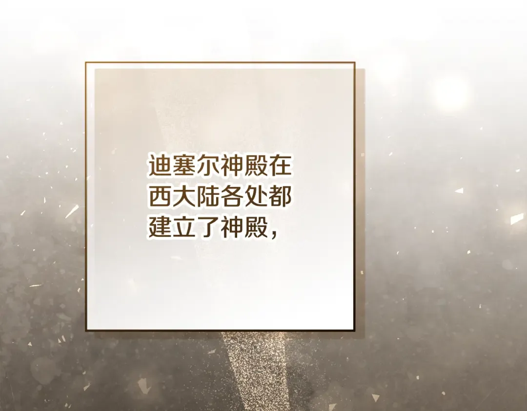 第23话 我想触碰你 第143页