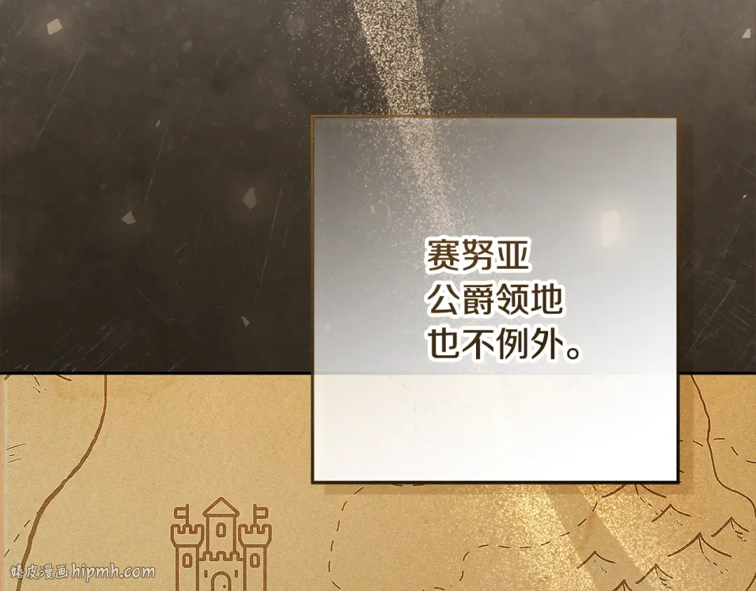 第23话 我想触碰你 第144页