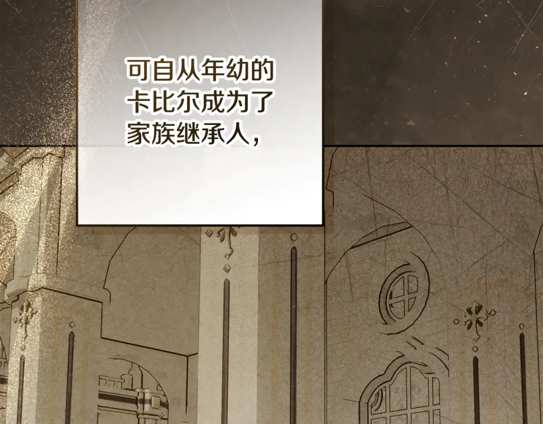 第23话 我想触碰你 第146页