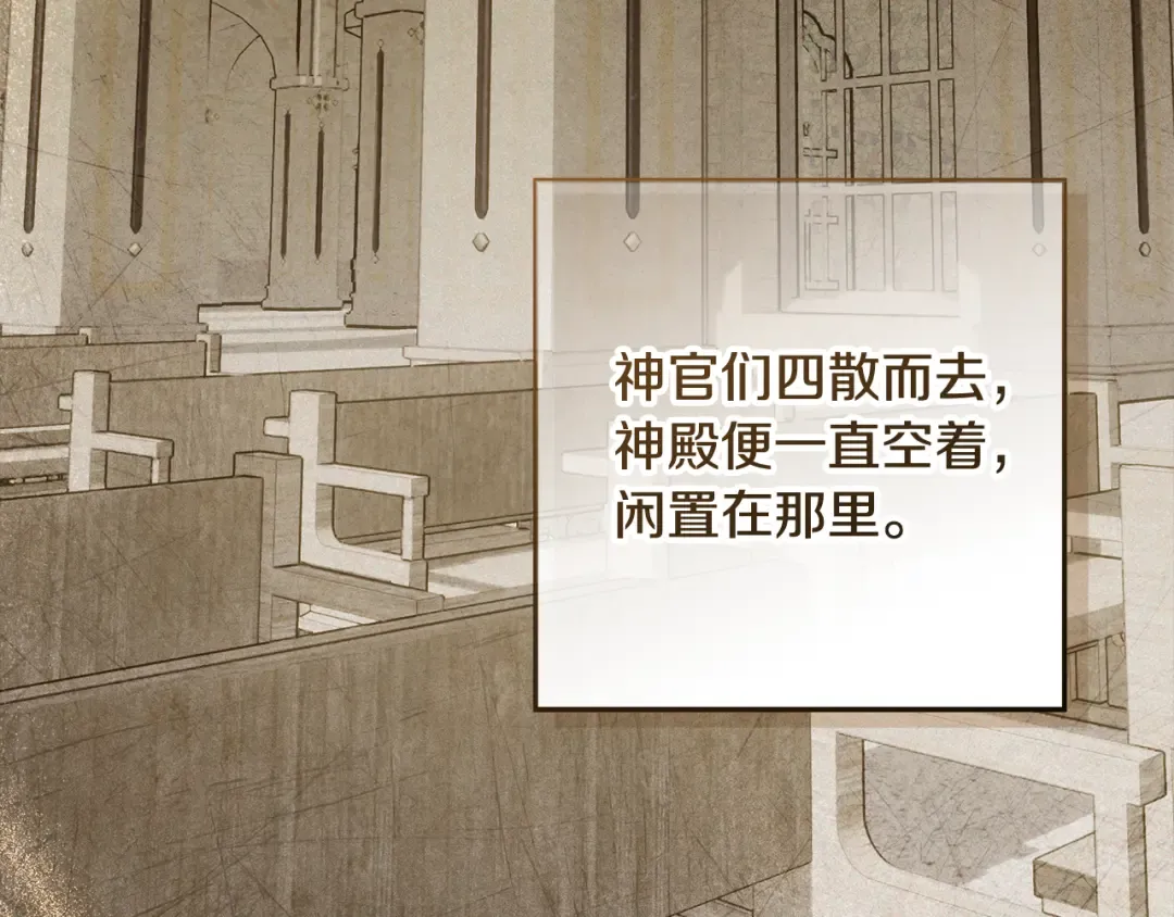 第23话 我想触碰你 第147页