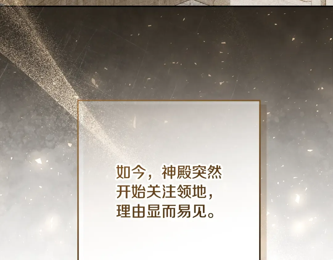 第23话 我想触碰你 第148页