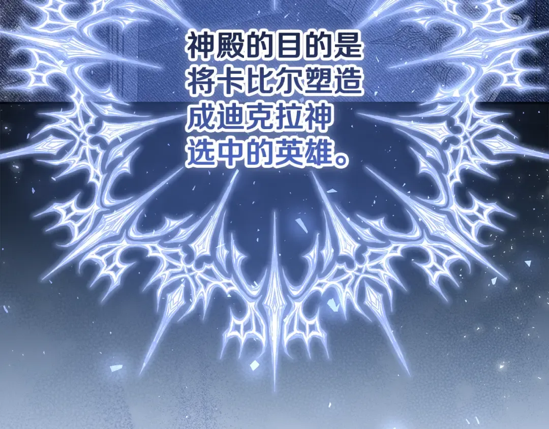 第23话 我想触碰你 第153页