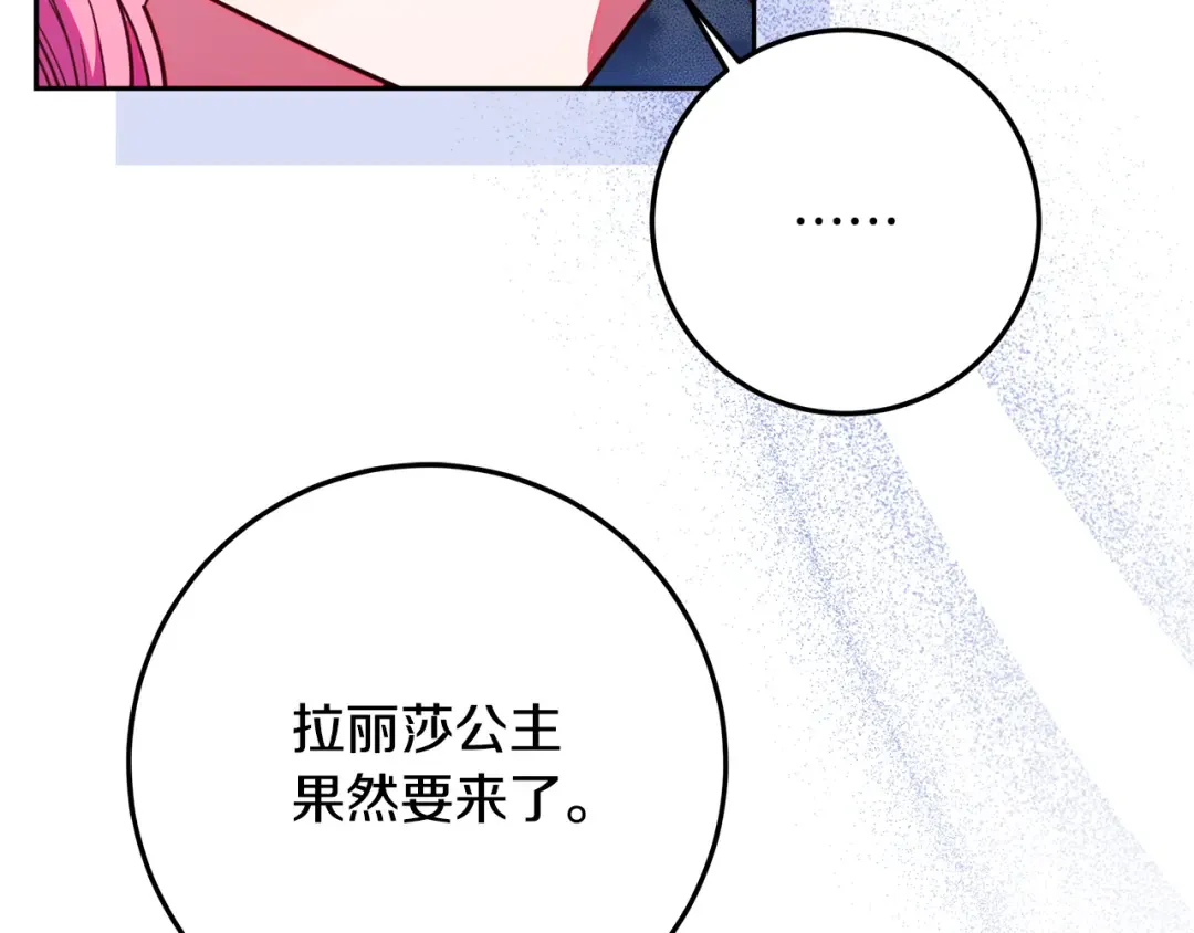 第23话 我想触碰你 第156页