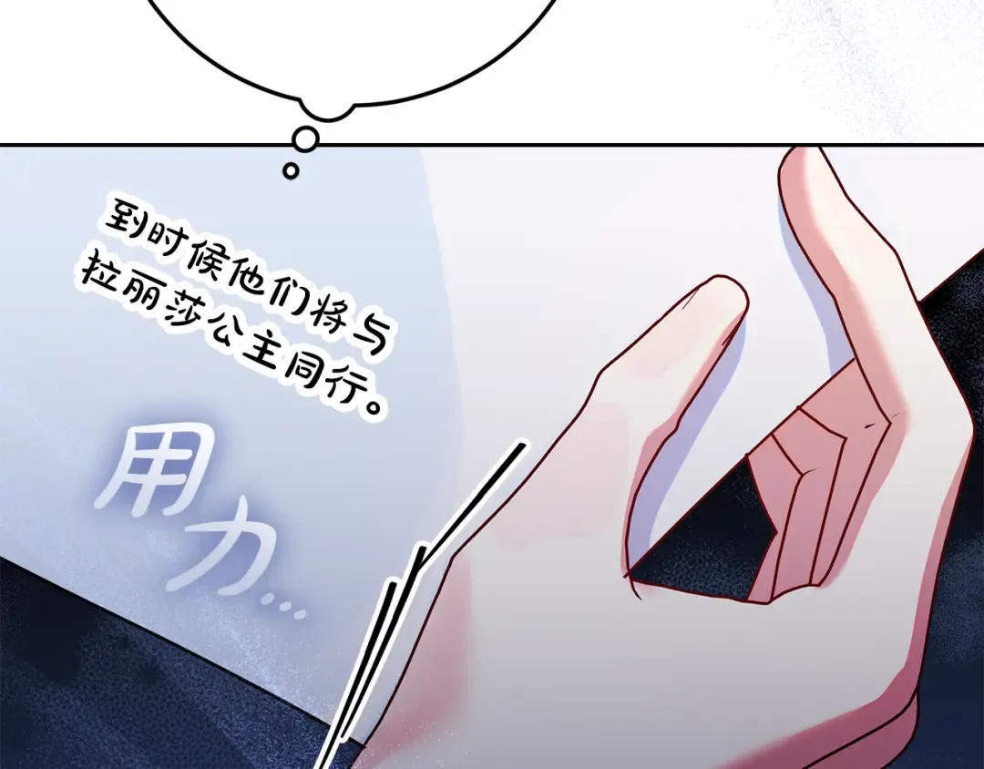 第23话 我想触碰你 第157页