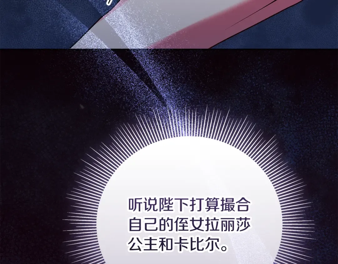 第23话 我想触碰你 第158页