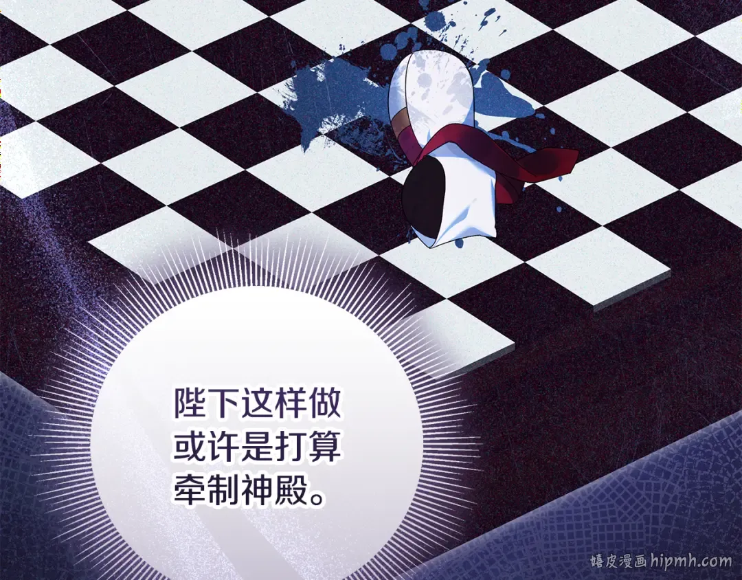 第23话 我想触碰你 第160页