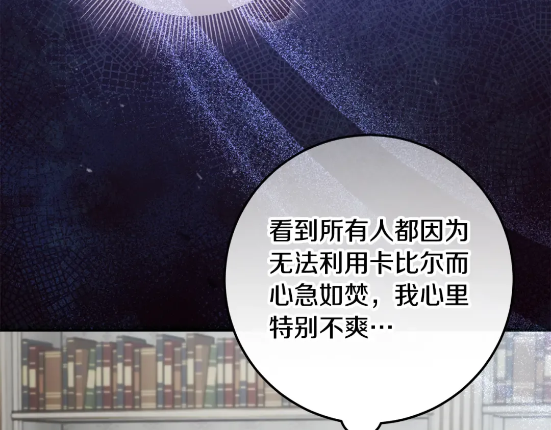 第23话 我想触碰你 第161页