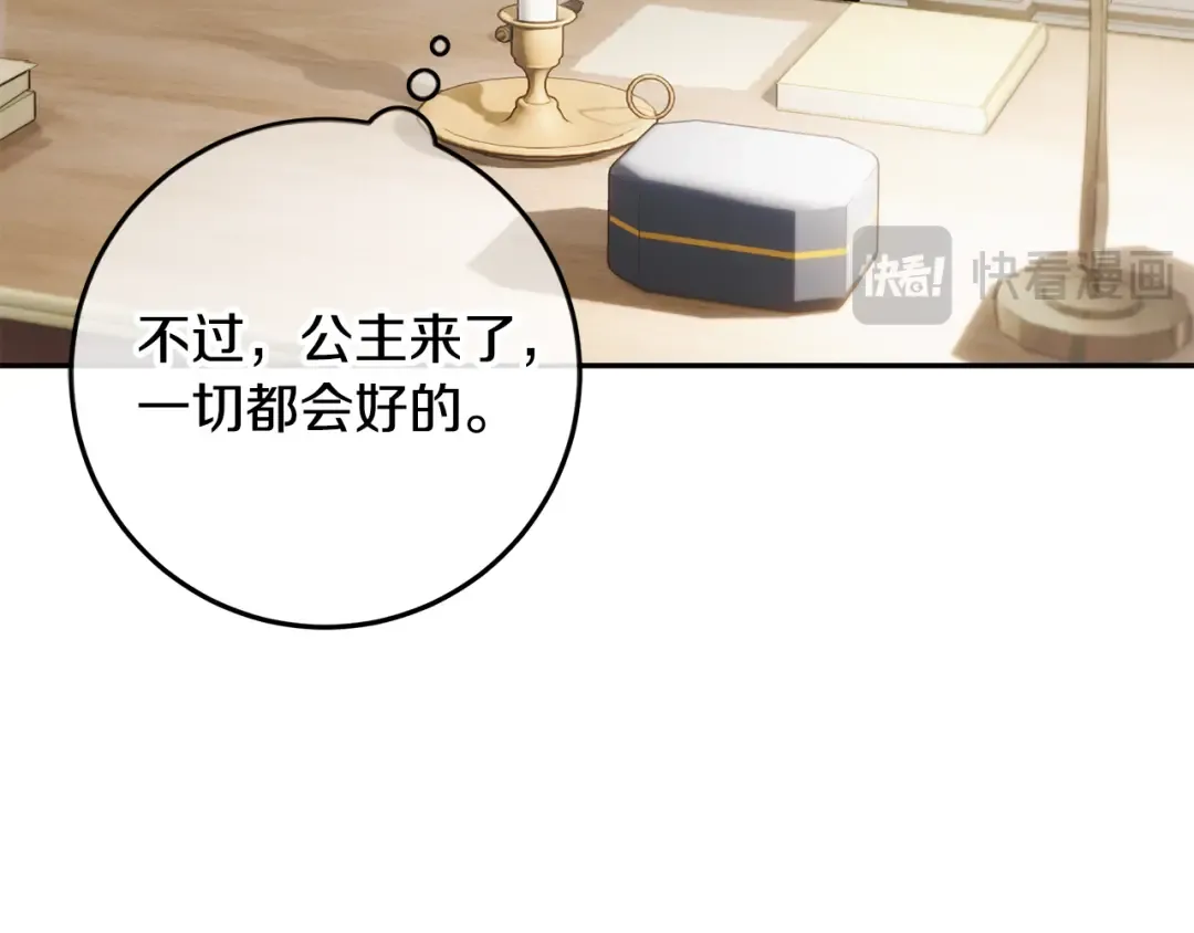 第23话 我想触碰你 第163页