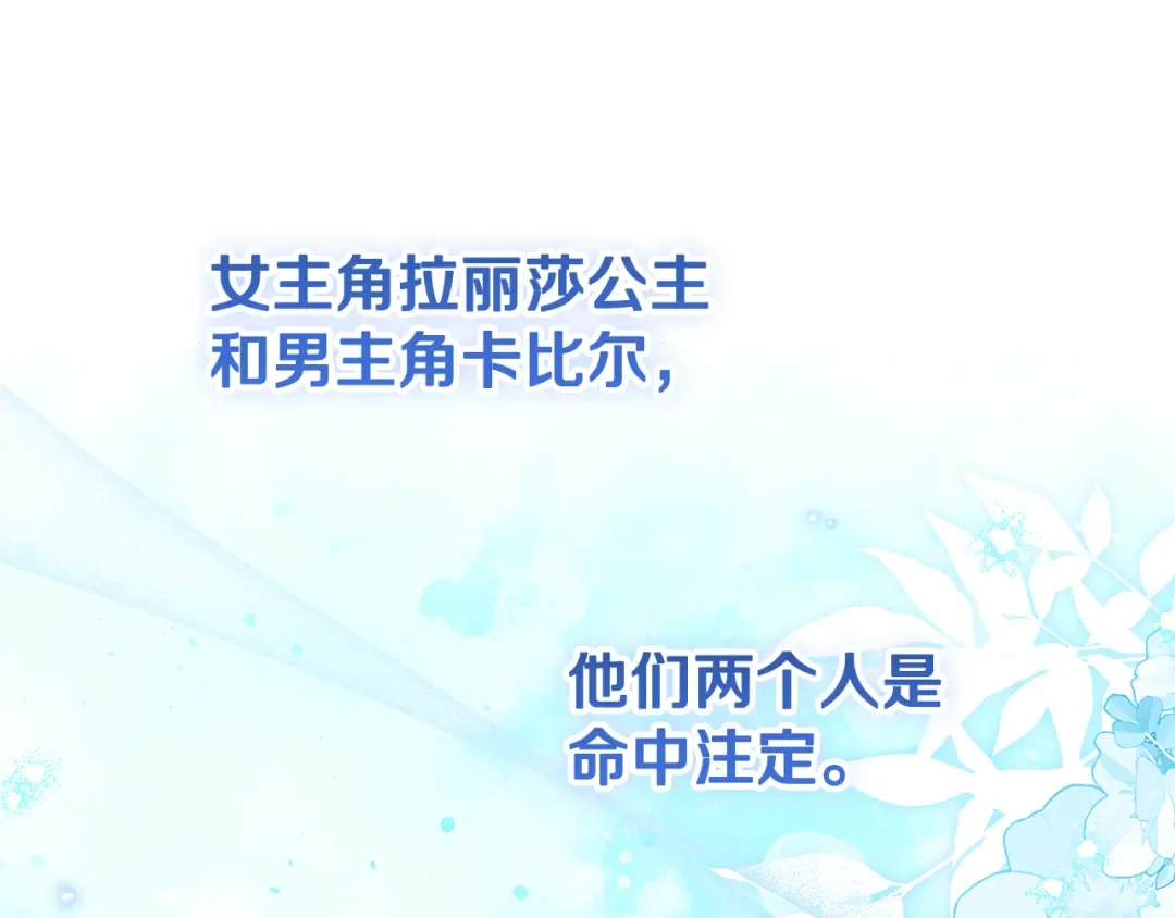 第23话 我想触碰你 第165页