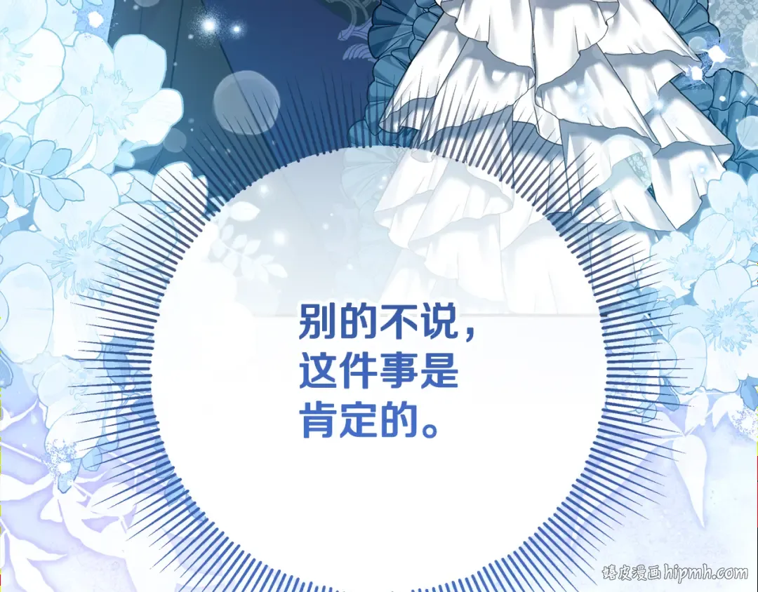 第23话 我想触碰你 第168页