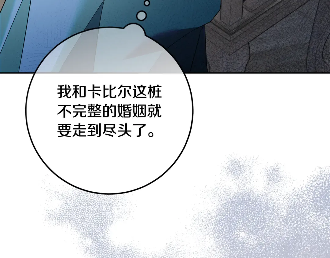第23话 我想触碰你 第171页