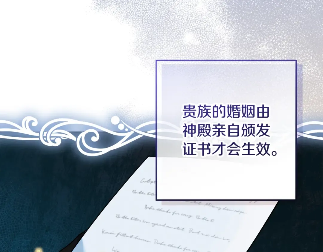 第23话 我想触碰你 第173页