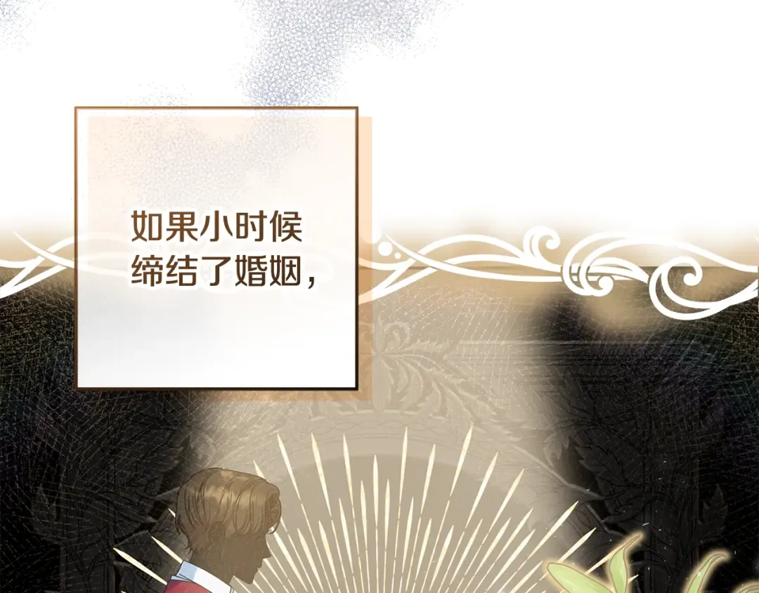 第23话 我想触碰你 第175页